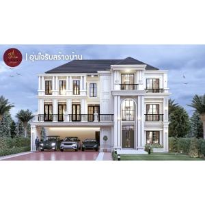 แบบบ้าน Modern Manor (โมเดิร์น แมเนอร์) Classic บริษัท อุ่นใจ บิลเดอร์ จำกัด รับสร้างบ้าน ปลูกบ้าน ลาดพร้าว รับออกแบบบ้าน รับเขียนแบบบ้าน แบบบ้าน Modern Manor (โมเดิร์น แมเนอร์) Classic บริษัท อุ่นใจ บิลเดอร์ จำกัด รับสร้างบ้าน ปลูกบ้าน ลาดพร้าว รับออกแบบบ้าน รับเขียนแบบบ้าน